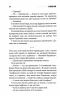 Якщо кров тече. Суперобкладинка «Життя Чака» – Стівен Кінг (Укр) КСД (9786171516410) (556624)