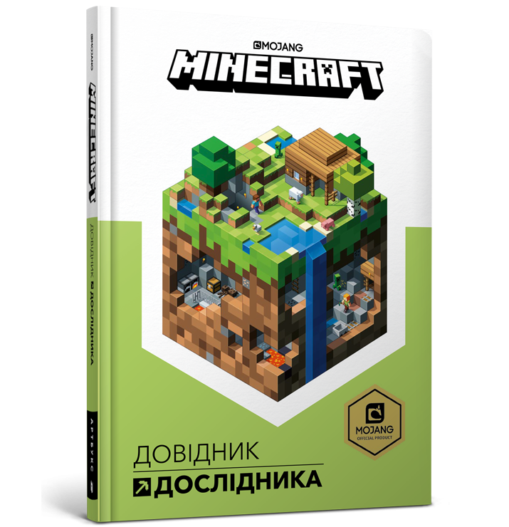 Minecraft. Довідник Дослідника (Укр) Артбукс (9786177688203) (437224)