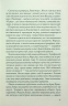 Льодяникові черевички. Книга 2. Джоан Гарріс (Укр) КСД (9786171500617) (507224)