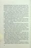Льодяникові черевички. Книга 2. Джоан Гарріс (Укр) КСД (9786171500617) (507224)