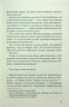 Льодяникові черевички. Книга 2. Джоан Гарріс (Укр) КСД (9786171500617) (507224)