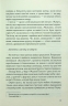 Льодяникові черевички. Книга 2. Джоан Гарріс (Укр) КСД (9786171500617) (507224)