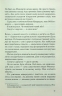 Льодяникові черевички. Книга 2. Джоан Гарріс (Укр) КСД (9786171500617) (507224)