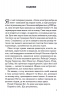 Коли вона була добра до мене. Справа Сайруса Гевена. Книга 2 – Майкл Роботам (Укр) КСД (9786171511712) (547424)