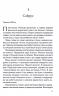 Коли вона була добра до мене. Справа Сайруса Гевена. Книга 2 – Майкл Роботам (Укр) КСД (9786171511712) (547424)