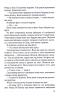 Коли вона була добра до мене. Справа Сайруса Гевена. Книга 2 – Майкл Роботам (Укр) КСД (9786171511712) (547424)