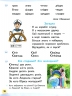 НУШ Українська мова 1 клас. Буквар. Вашуленко. Частина 5 (з 6-х частин) (Укр) Освіта (9789669834478) (517724)