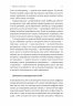 Перемогти у правильній грі. Як наступати, захищатися й досягати результатів у мінливому світі – Рон Аднер (Укр) Лабораторія (9786178203009) (549024)