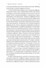 Перемогти у правильній грі. Як наступати, захищатися й досягати результатів у мінливому світі – Рон Аднер (Укр) Лабораторія (9786178203009) (549024)