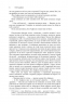 Все літо наче день один. 100 оповідань. Том 1. Книга 2. Рей Бредбері (Укр) Богдан (9789661042703) (509124)