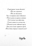 Шелест крил. Дівчинка на імія Віллоу. Книга 3 – Забіне Больман 