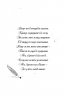Шелест крил. Дівчинка на імія Віллоу. Книга 3 – Забіне Больман 