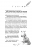 Шелест крил. Дівчинка на імія Віллоу. Книга 3 – Забіне Больман 