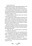 Шелест крил. Дівчинка на імія Віллоу. Книга 3 – Забіне Больман 