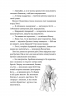Шелест крил. Дівчинка на імія Віллоу. Книга 3 – Забіне Больман 
