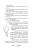Шелест крил. Дівчинка на імія Віллоу. Книга 3 – Забіне Больман 