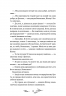 Шелест крил. Дівчинка на імія Віллоу. Книга 3 – Забіне Больман 