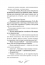 Шелест крил. Дівчинка на імія Віллоу. Книга 3 – Забіне Больман 