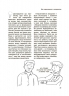 Ми більше не розуміємо одне одного! Долаємо період грюкання дверима. 12—17 років. Для турботливих батьків. Ізабель Фільоза (Укр) 4MAMAS (9786170041692) (519624)