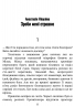 E-BOOK. Багряний зріз. Сім історій про смерть і книжки – Нікуліна А., Кузьміна О., Палій Д., Рязанцева А., Кулакова П., Янкевич В.