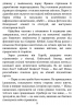 E-BOOK. Багряний зріз. Сім історій про смерть і книжки – Нікуліна А., Кузьміна О., Палій Д., Рязанцева А., Кулакова П., Янкевич В.