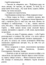 E-BOOK. Багряний зріз. Сім історій про смерть і книжки – Нікуліна А., Кузьміна О., Палій Д., Рязанцева А., Кулакова П., Янкевич В.
