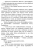 E-BOOK. Багряний зріз. Сім історій про смерть і книжки – Нікуліна А., Кузьміна О., Палій Д., Рязанцева А., Кулакова П., Янкевич В.