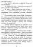 E-BOOK. Багряний зріз. Сім історій про смерть і книжки – Нікуліна А., Кузьміна О., Палій Д., Рязанцева А., Кулакова П., Янкевич В.