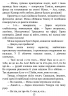 E-BOOK. Багряний зріз. Сім історій про смерть і книжки – Нікуліна А., Кузьміна О., Палій Д., Рязанцева А., Кулакова П., Янкевич В.