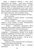 E-BOOK. Багряний зріз. Сім історій про смерть і книжки – Нікуліна А., Кузьміна О., Палій Д., Рязанцева А., Кулакова П., Янкевич В.