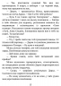 E-BOOK. Багряний зріз. Сім історій про смерть і книжки – Нікуліна А., Кузьміна О., Палій Д., Рязанцева А., Кулакова П., Янкевич В.