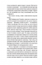 Віддана Кам’яному двору – Шарлотта Вуд (Укр) Ще одну сторінку (9786175226193) (560625)