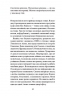 Віддана Кам’яному двору – Шарлотта Вуд (Укр) Ще одну сторінку (9786175226193) (560625)