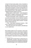 Віддана Кам’яному двору – Шарлотта Вуд (Укр) Ще одну сторінку (9786175226193) (560625)