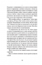 Віддана Кам’яному двору – Шарлотта Вуд (Укр) Ще одну сторінку (9786175226193) (560625)