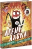 Агент Ласка та Їжачиха з Великої дороги. Книга 4 – Нік Іст (Укр) Ранок (9786170975508) (511225)