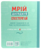 Пиши тут, пиши зараз – Ніколь ЛяРю, Наомі Девіс Лі (Укр) Моноліт-Bizz (9786175772225) (542125)