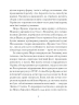 Петро Франко. Вибране. Рядки з тіні – Франко П. (Укр) Ще одну сторінку (9786175225349) (522225)