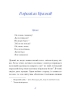 Петро Франко. Вибране. Рядки з тіні – Франко П. (Укр) Ще одну сторінку (9786175225349) (522225)
