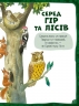 Велика книга про тварин. Казаліс А. (Укр) Vivat (9786171703339) (512625)