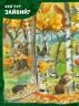 Велика книга про тварин. Казаліс А. (Укр) Vivat (9786171703339) (512625)