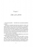 Я іду шукати. Нікуліна А., Бакулін О. (Укр) Vivat (9789669826947) (512725)