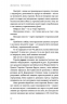 Магія гормонів. Невидимий диригент вашого життя – Діна Крилова (Укр) Віхола (9786178606244) (562825)