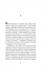 Коли оживають примари – Сайко О. (Укр) Ще одну сторінку (9786175225868) (553025)