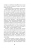 Коли оживають примари – Сайко О. (Укр) Ще одну сторінку (9786175225868) (553025)