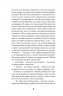 Коли оживають примари – Сайко О. (Укр) Ще одну сторінку (9786175225868) (553025)