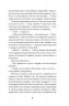 Коли оживають примари – Сайко О. (Укр) Ще одну сторінку (9786175225868) (553025)