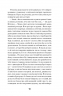 Коли оживають примари – Сайко О. (Укр) Ще одну сторінку (9786175225868) (553025)