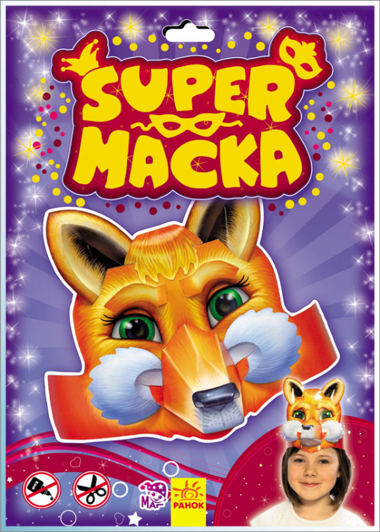 SUPERмаcка: Лисичка (р/у) (233225)