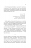 Мій плюс один — вампір. Мої вампіри. Книга 2 – Дженна Левін (Укр) Vivat (9786171713772) (563325)